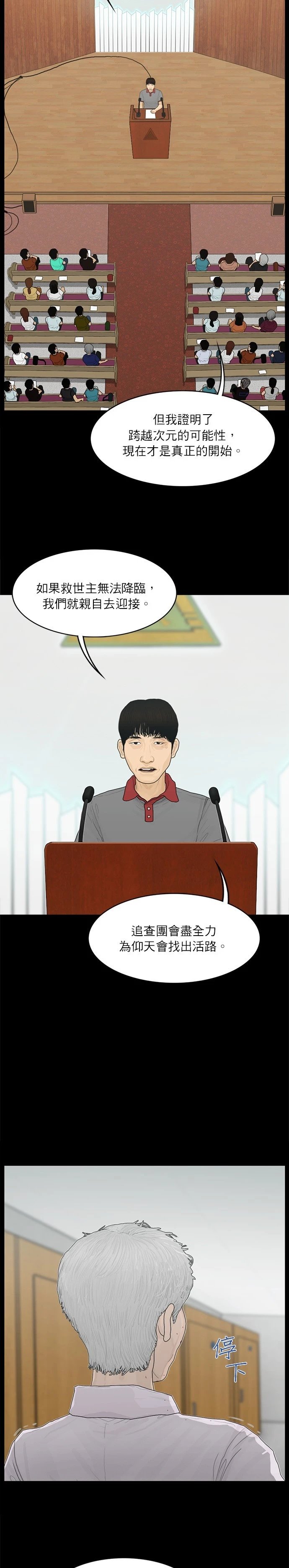 第73话