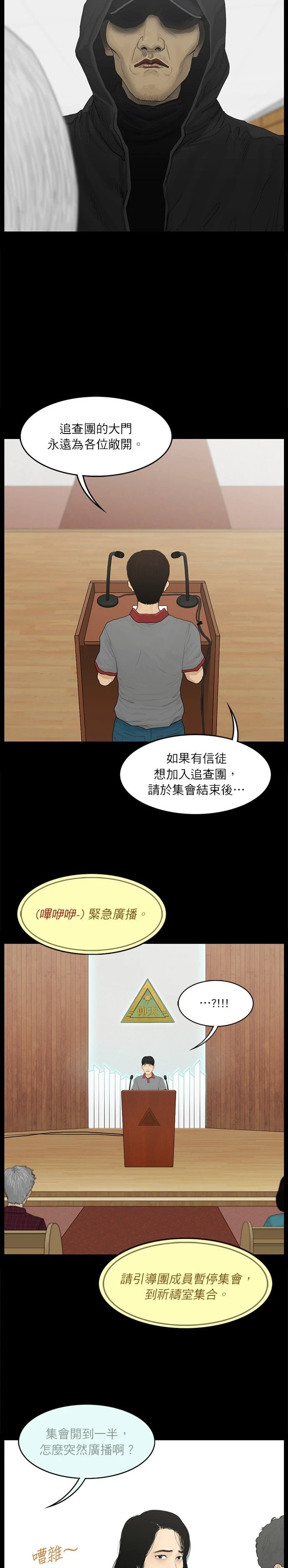 第73话