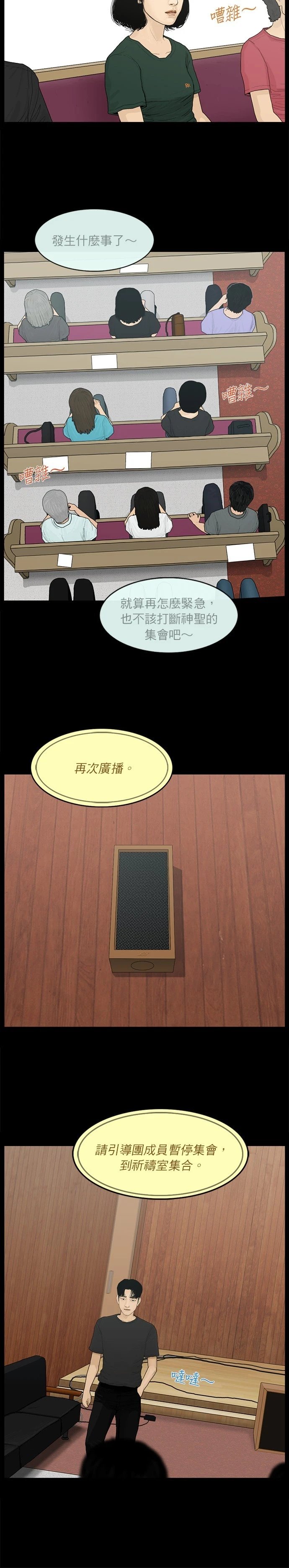 第73话