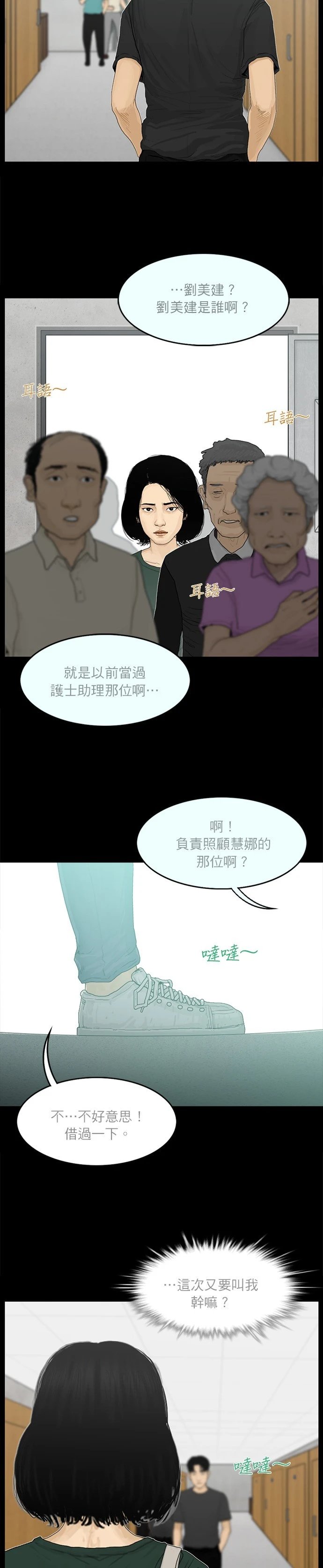 第73话