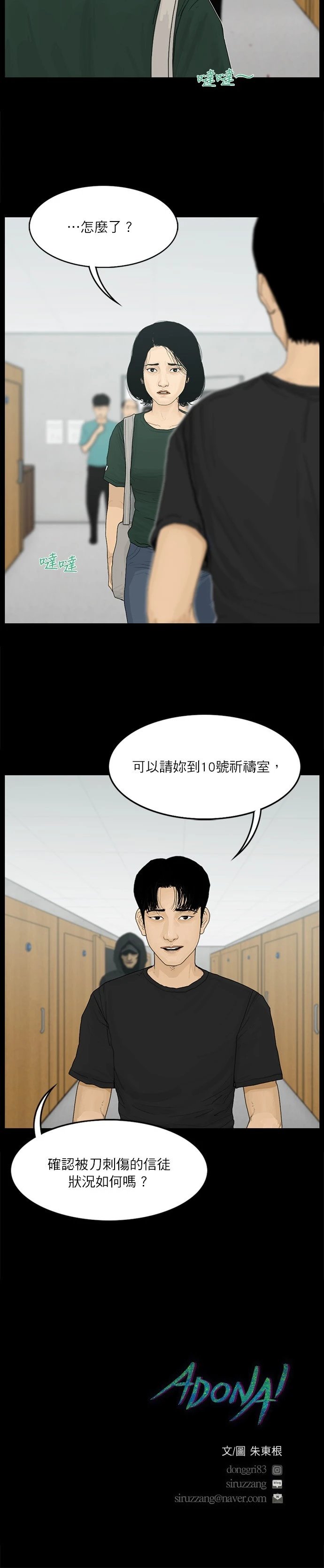第73话