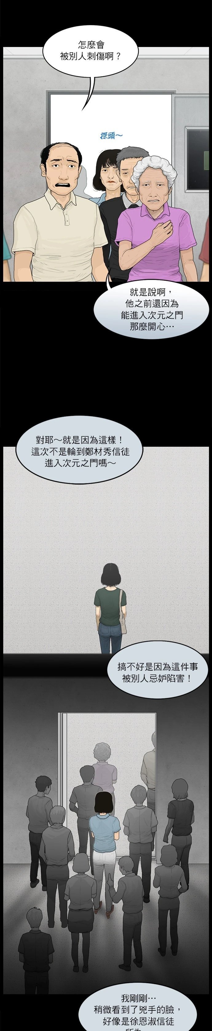 第74话