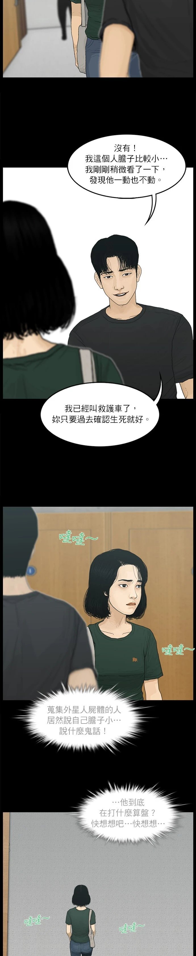 第74话