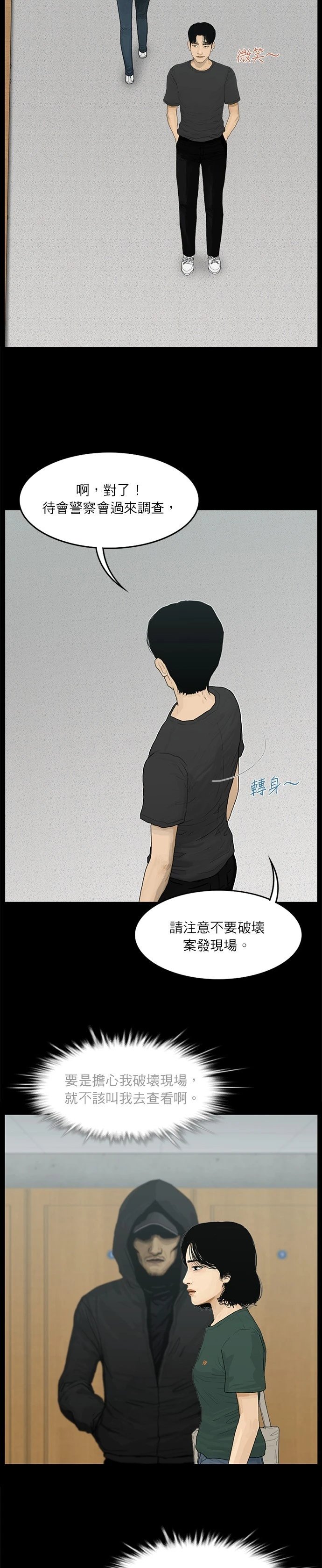 第74话