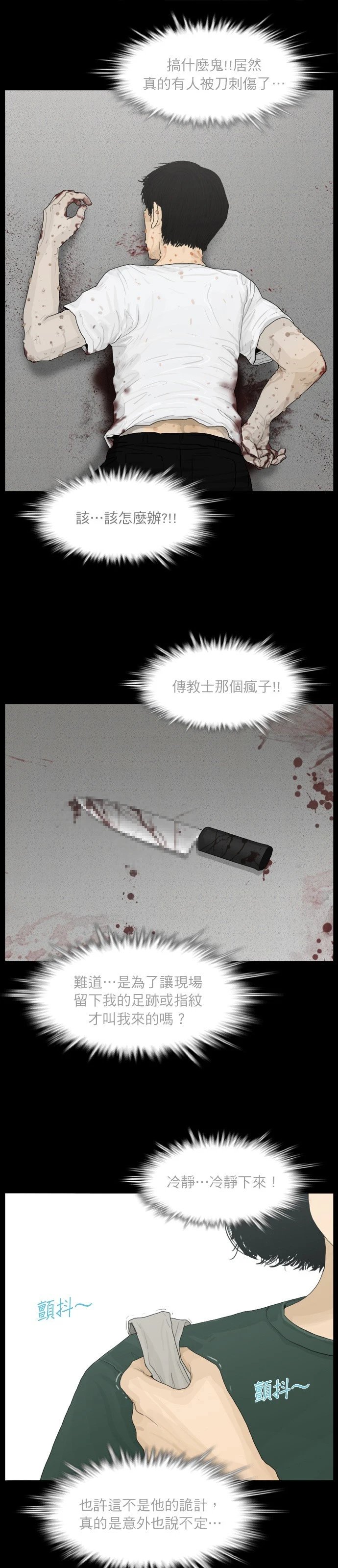 第74话