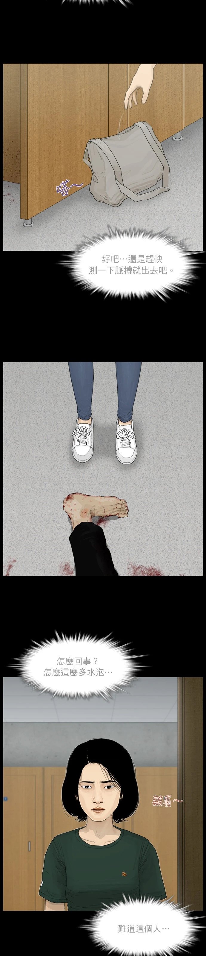 第74话