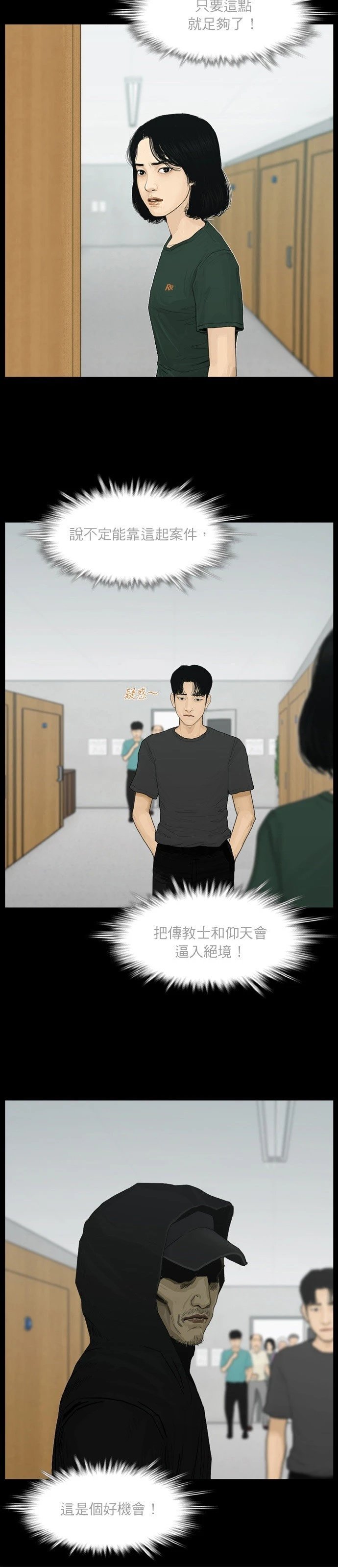 第74话