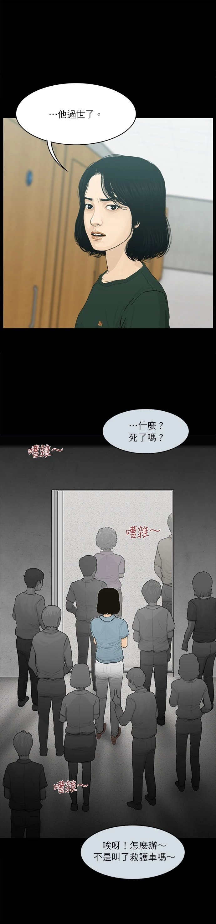 第74话