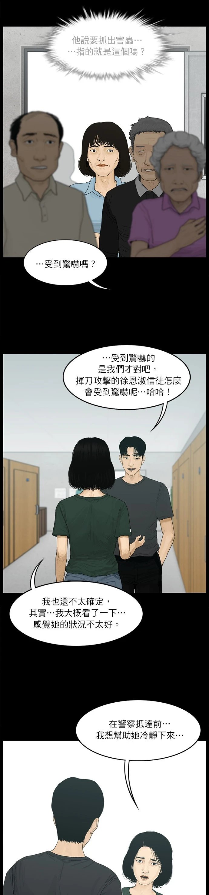 第74话