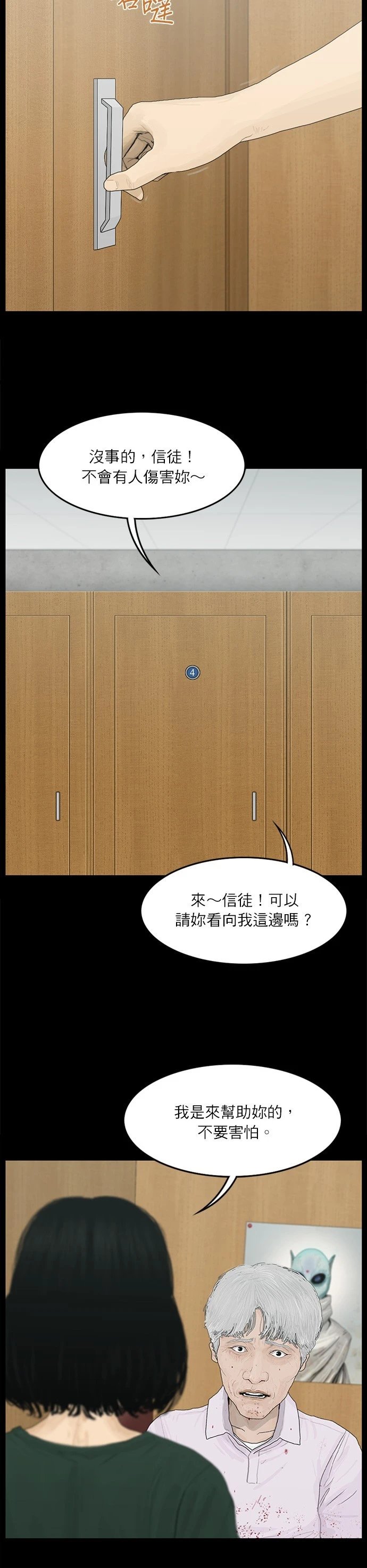 第74话