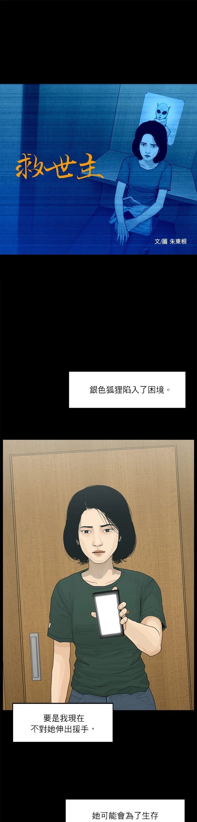 第75话