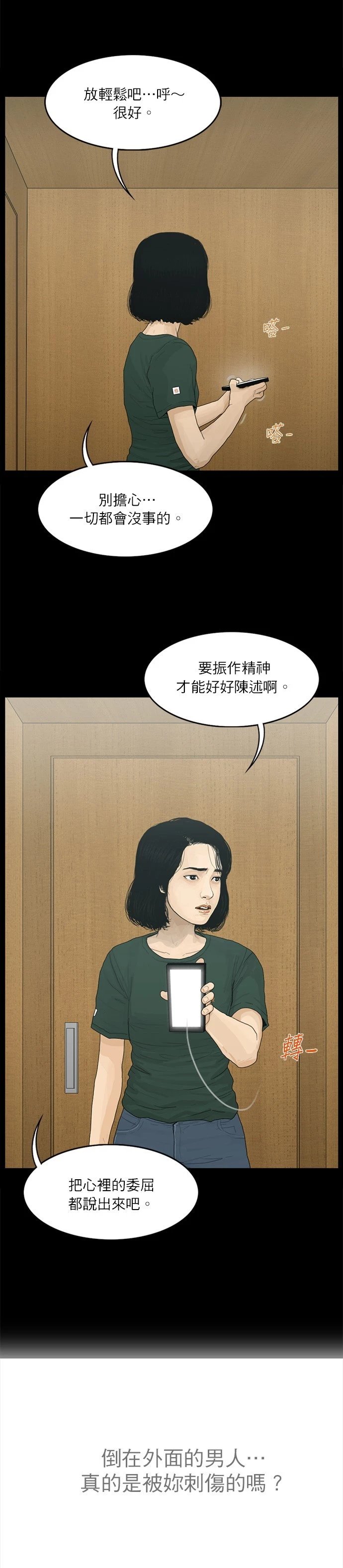 第75话