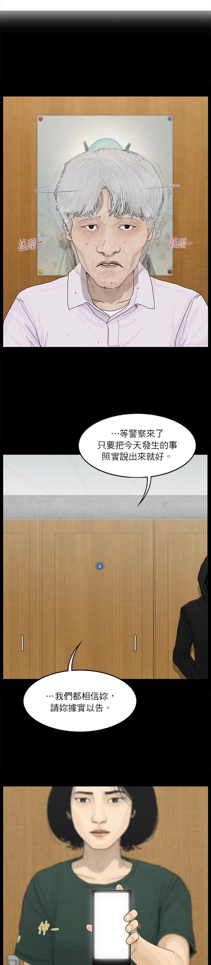 第75话
