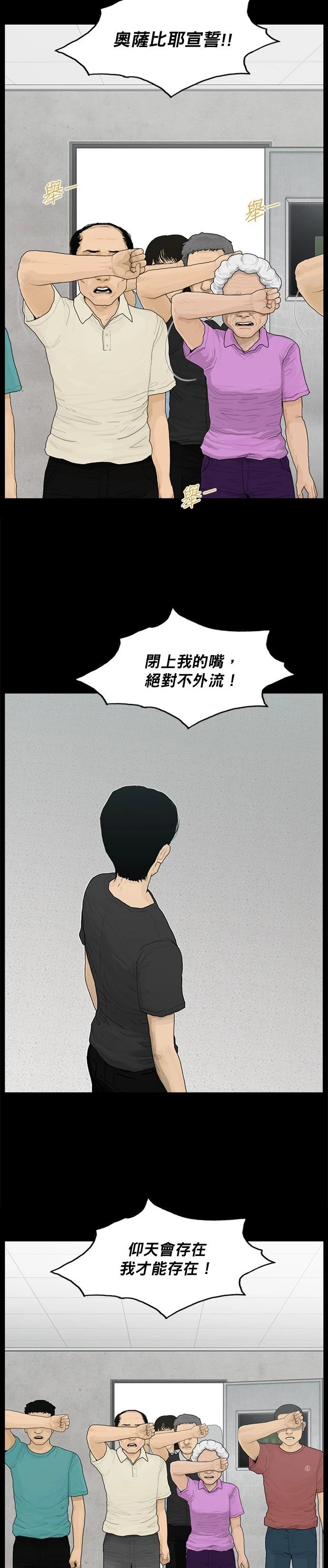第76话