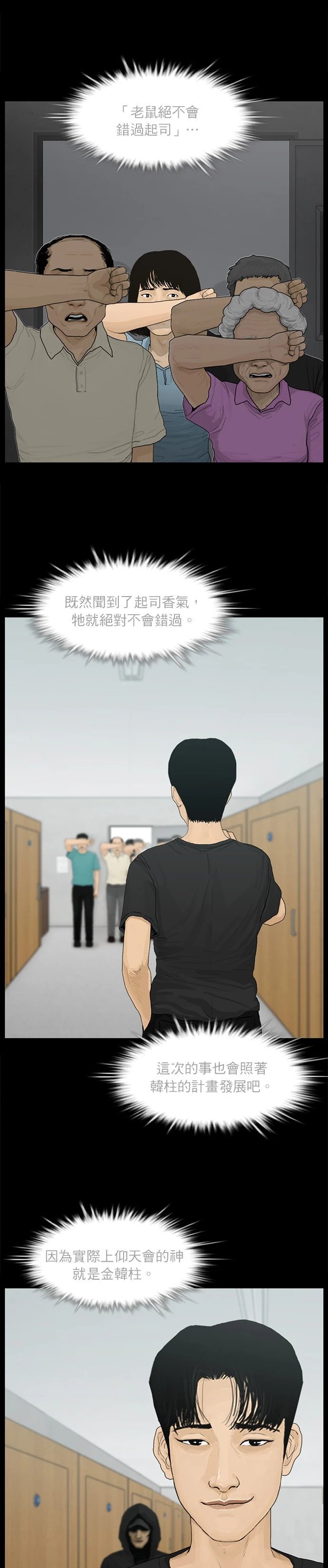 第76话
