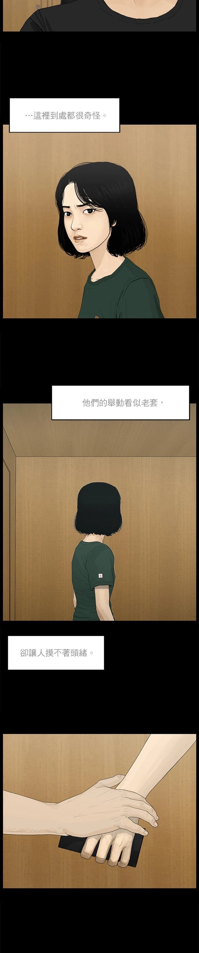 第76话