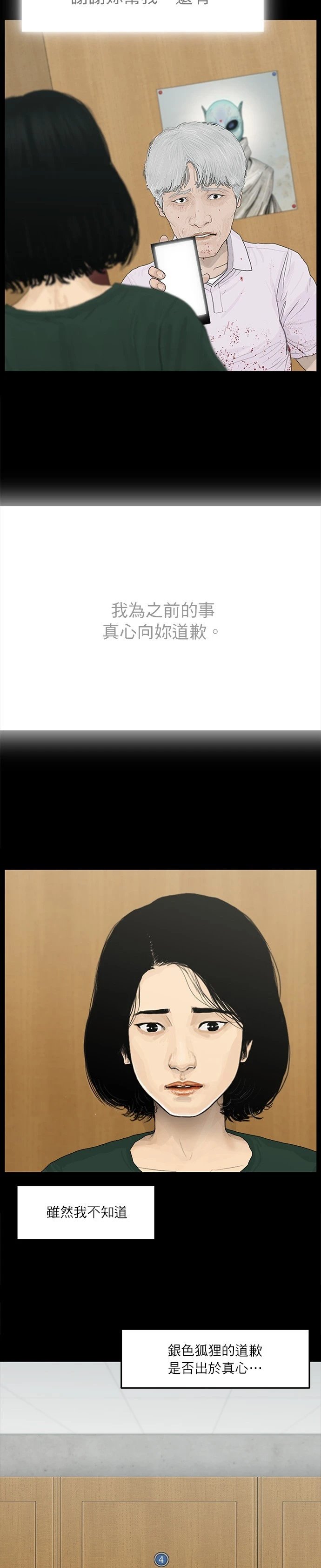第76话