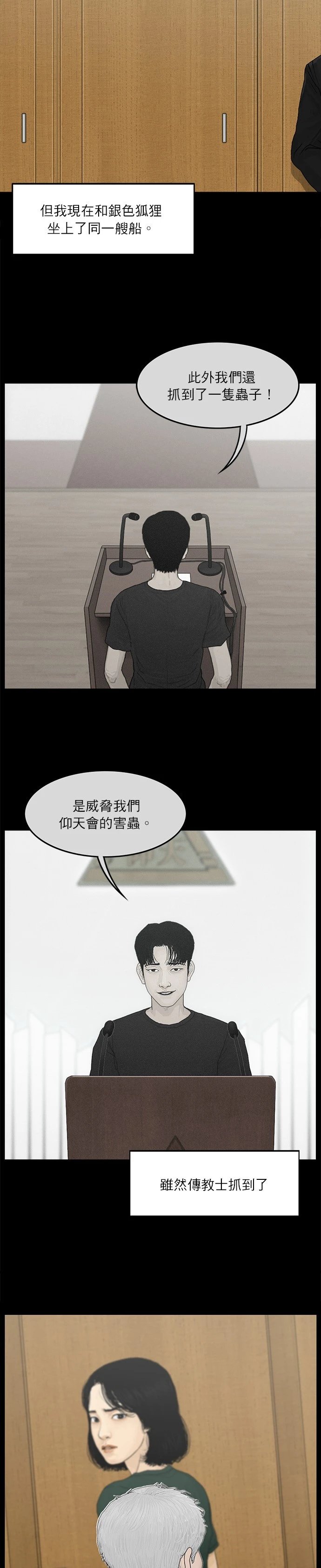 第76话