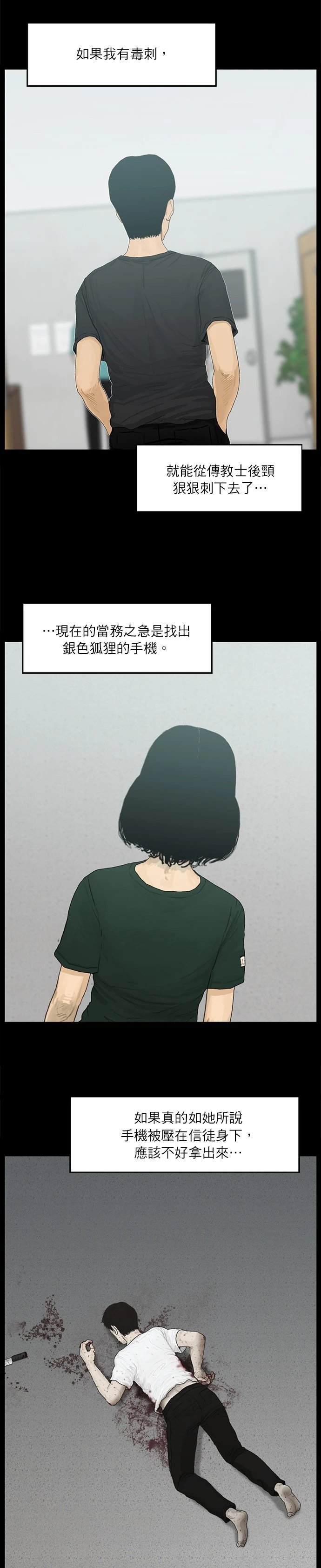 第76话
