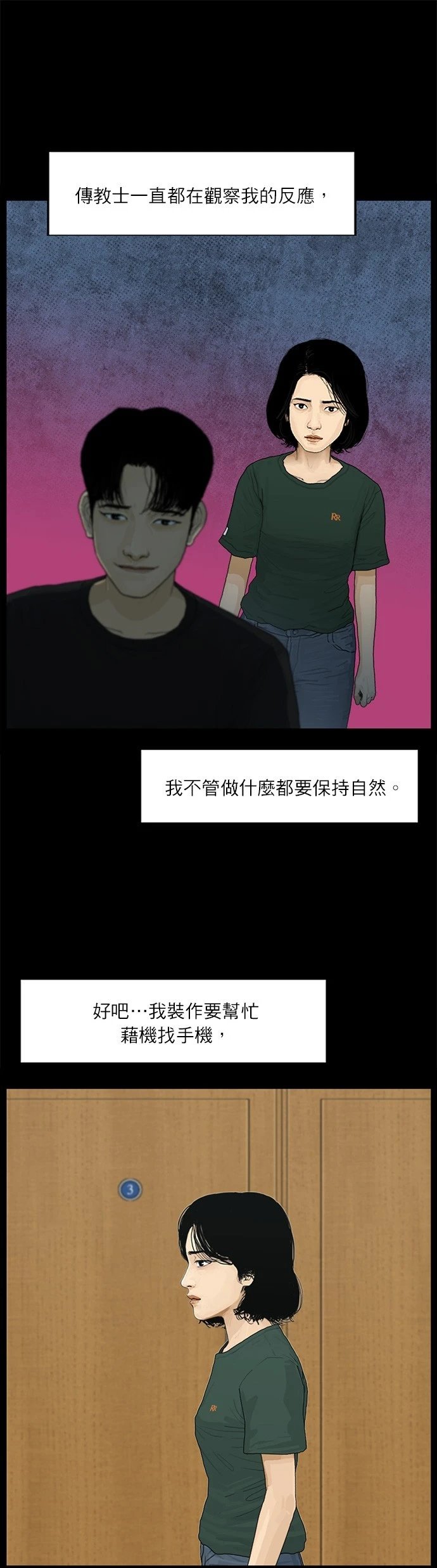 第76话
