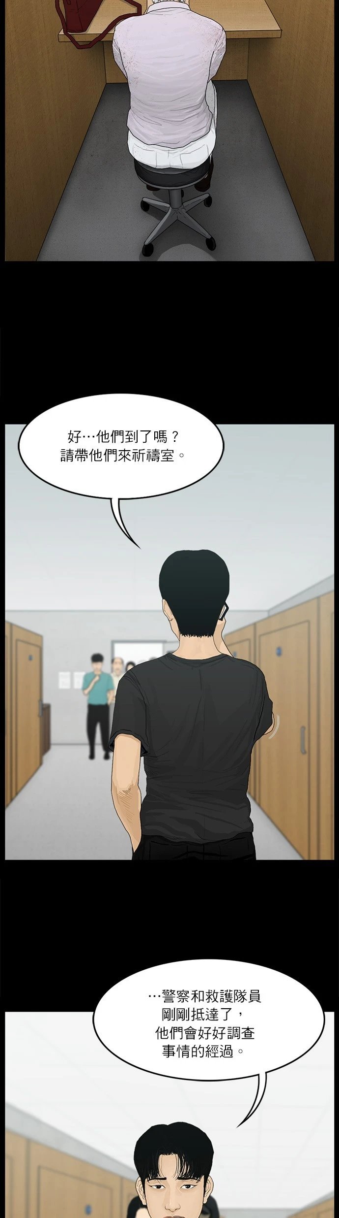 第76话