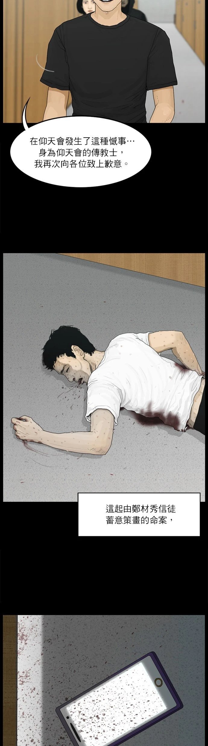 第76话