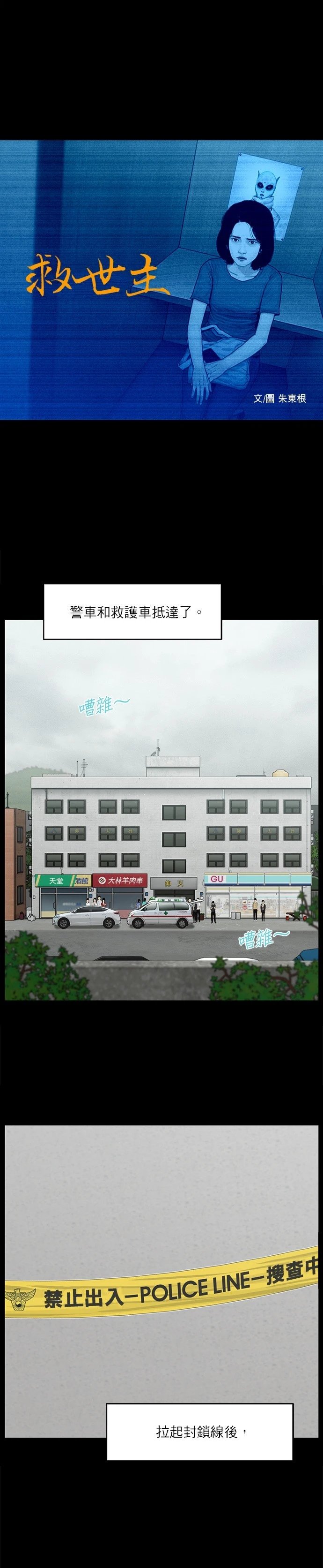 第77话