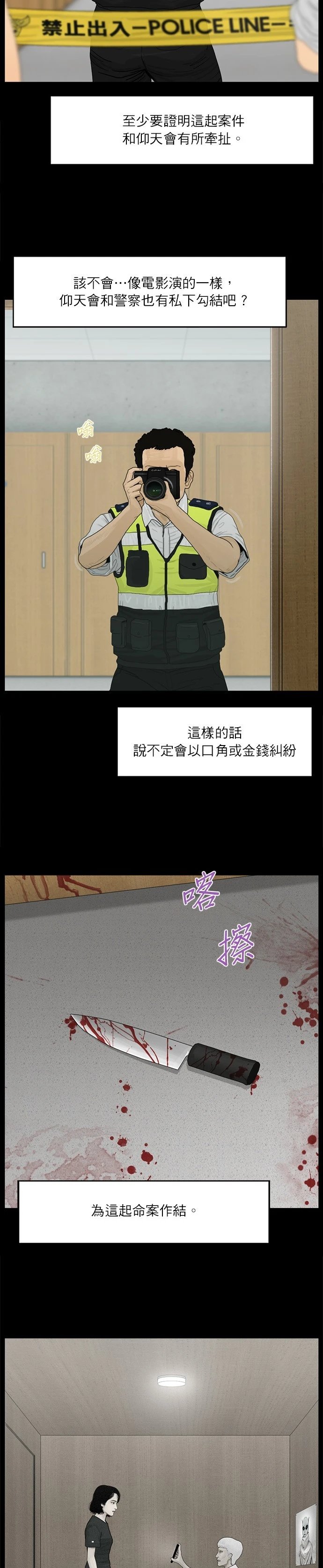 第77话