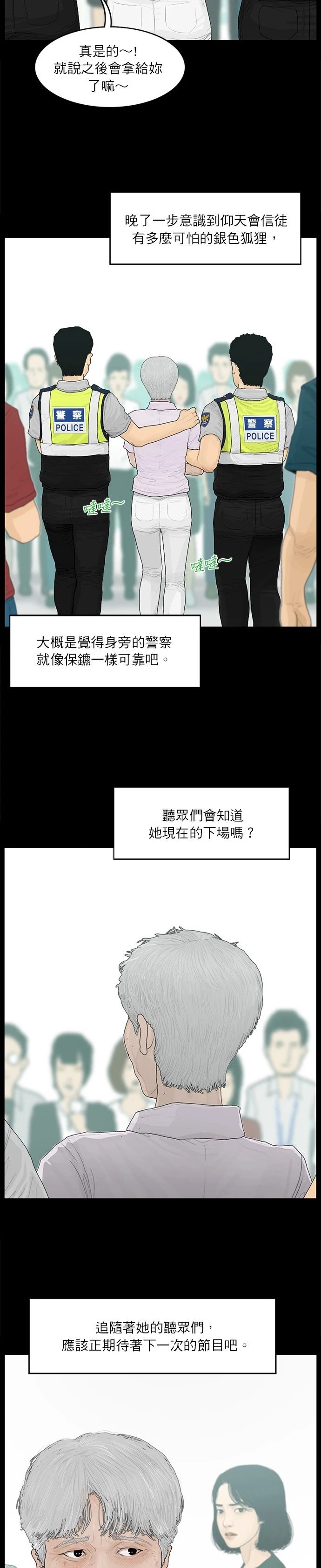 第77话