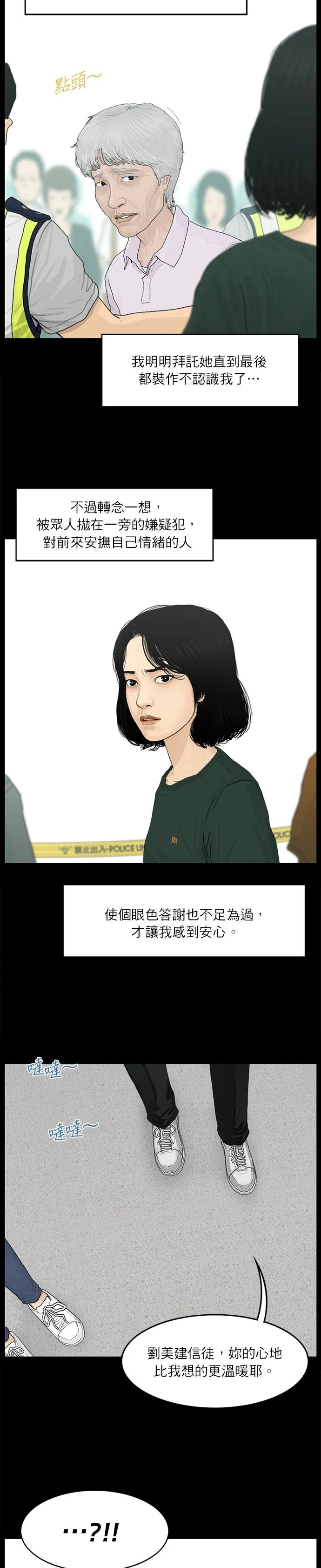 第77话