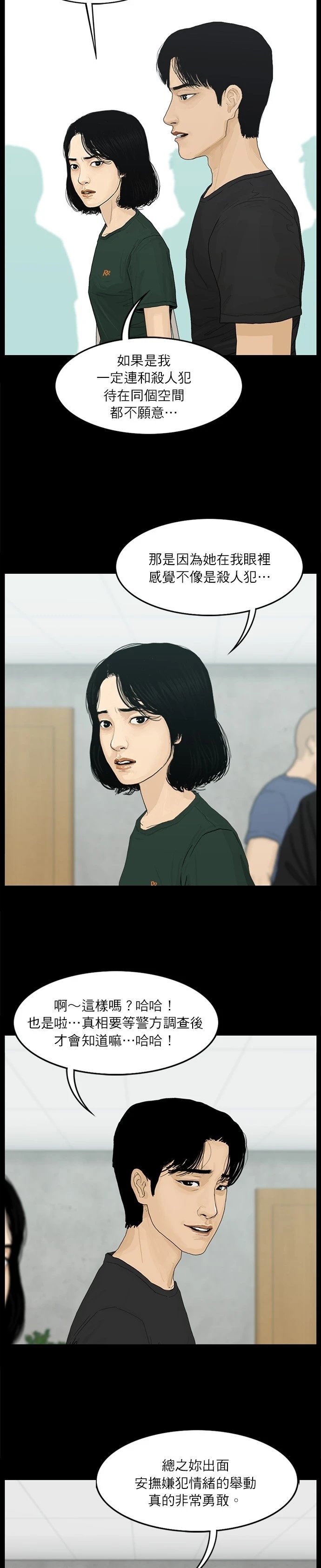 第77话
