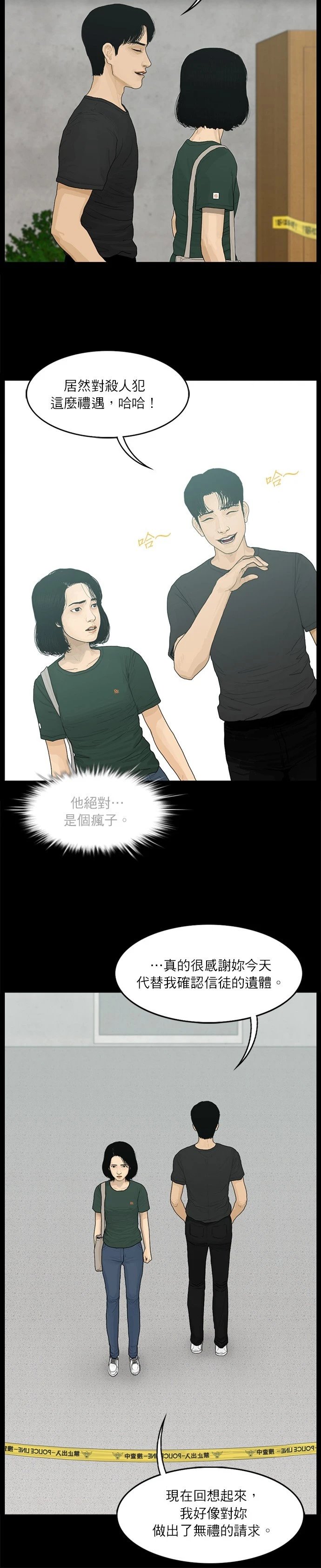 第77话
