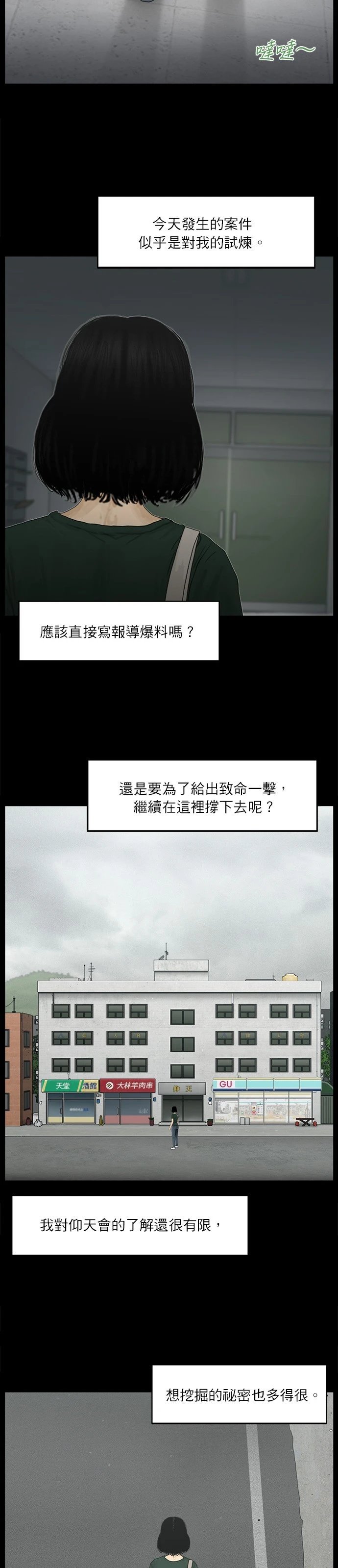 第77话