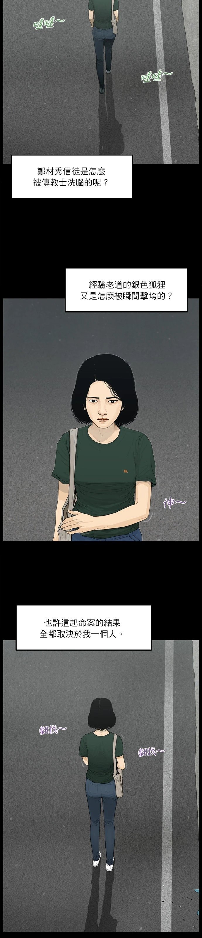 第77话