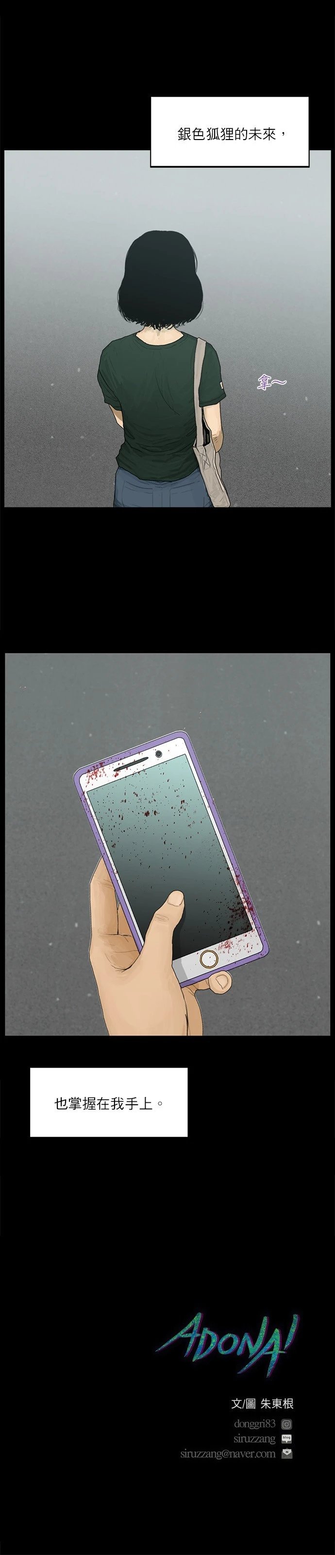 第77话