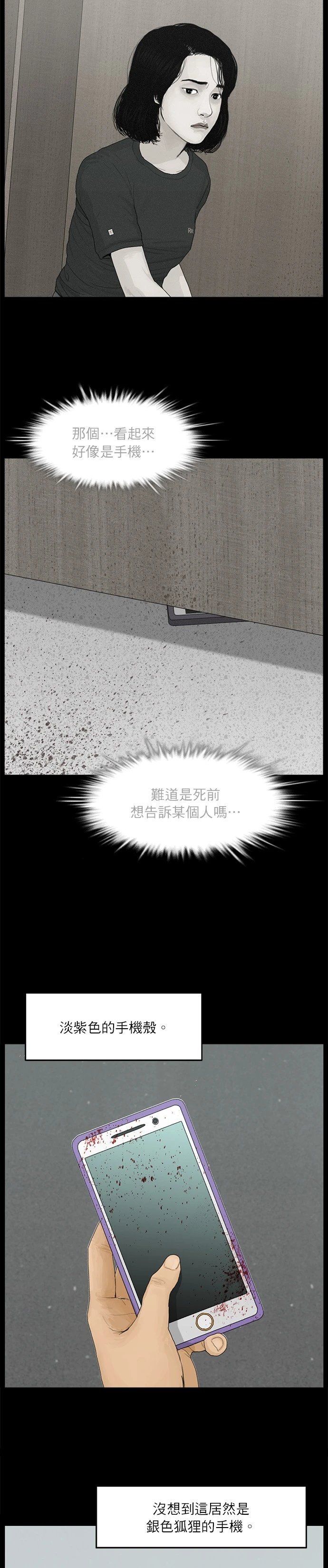 第78话