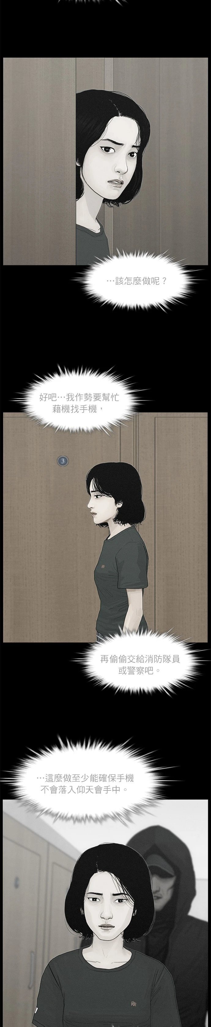 第78话