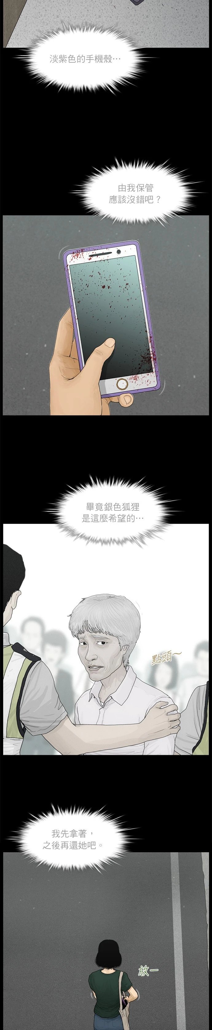 第78话