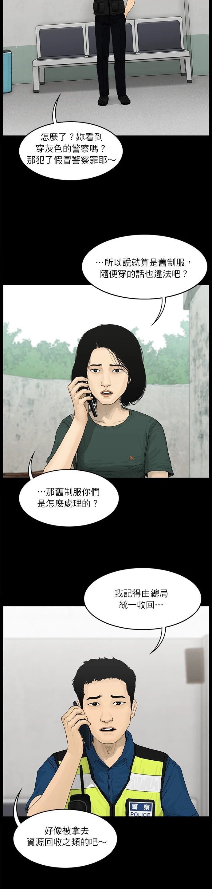第79话