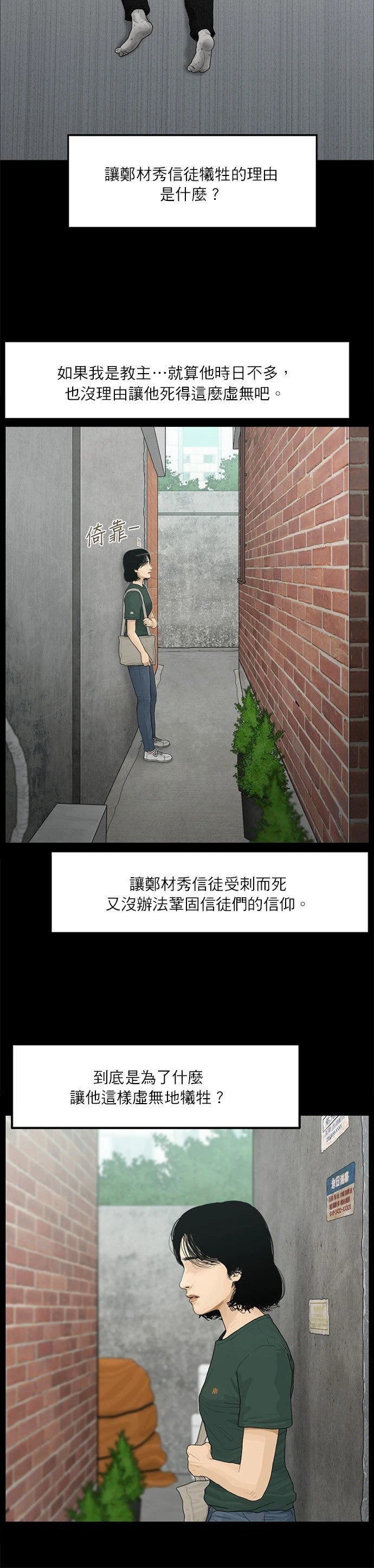第79话