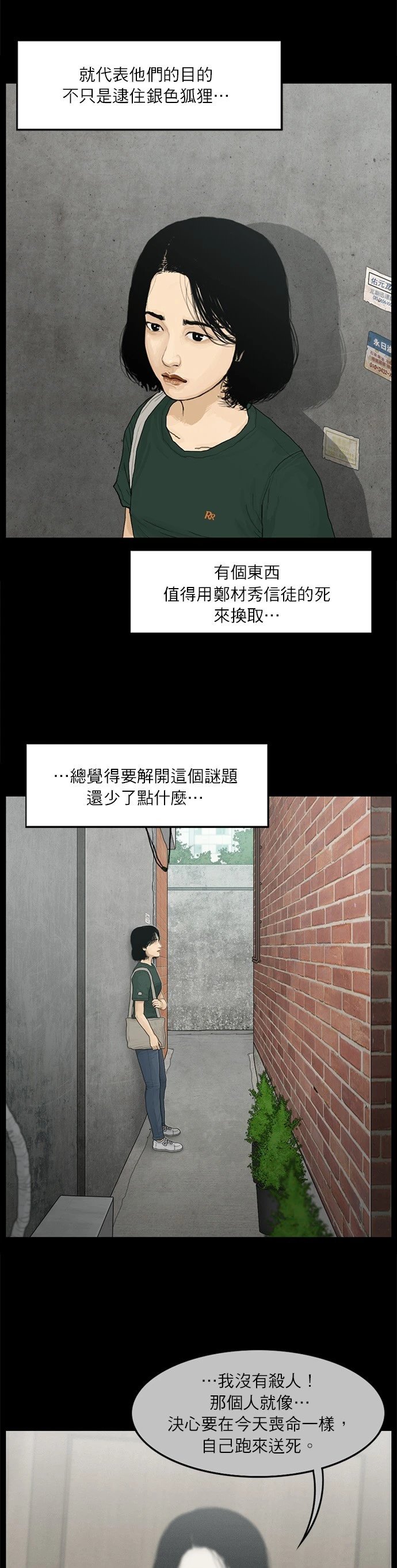 第79话