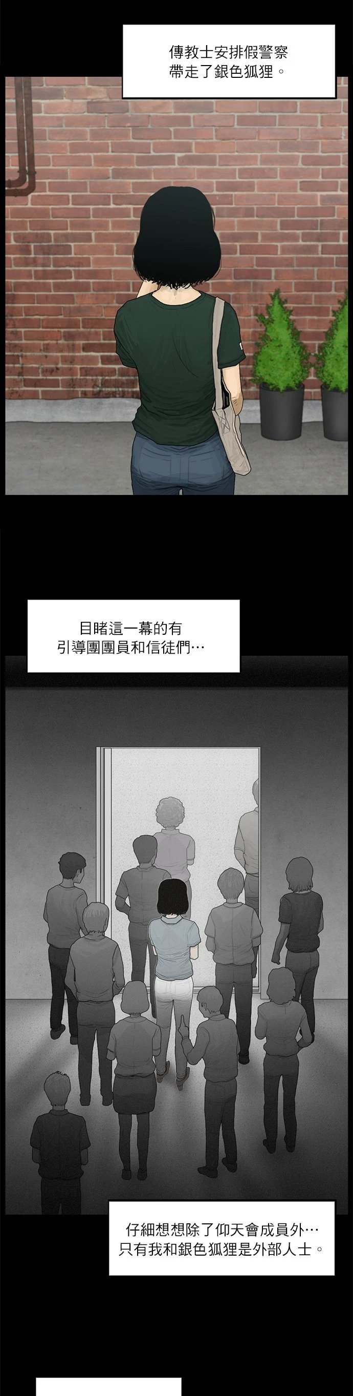 第79话