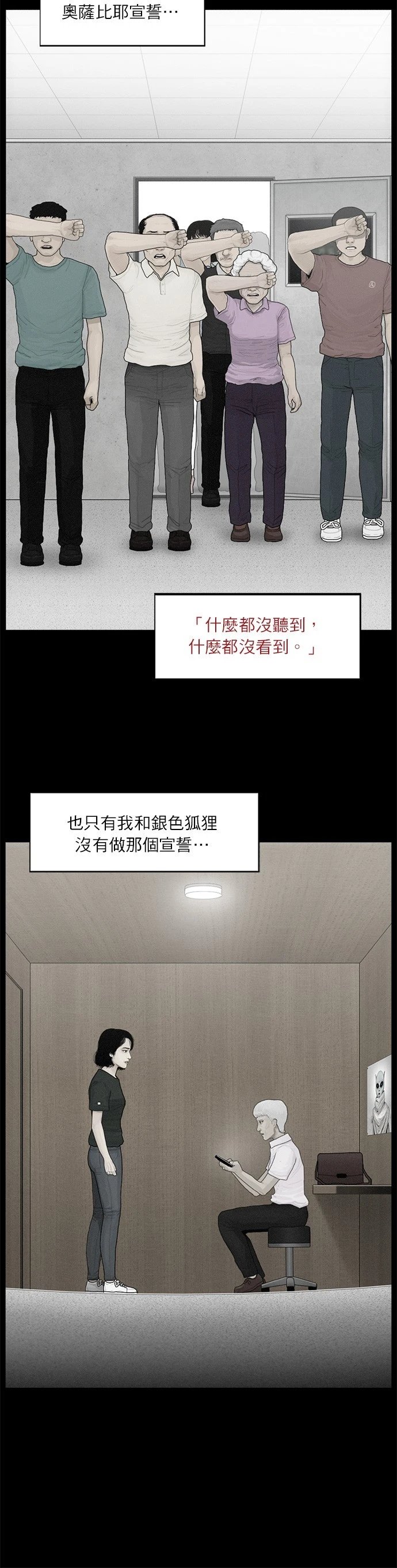 第79话
