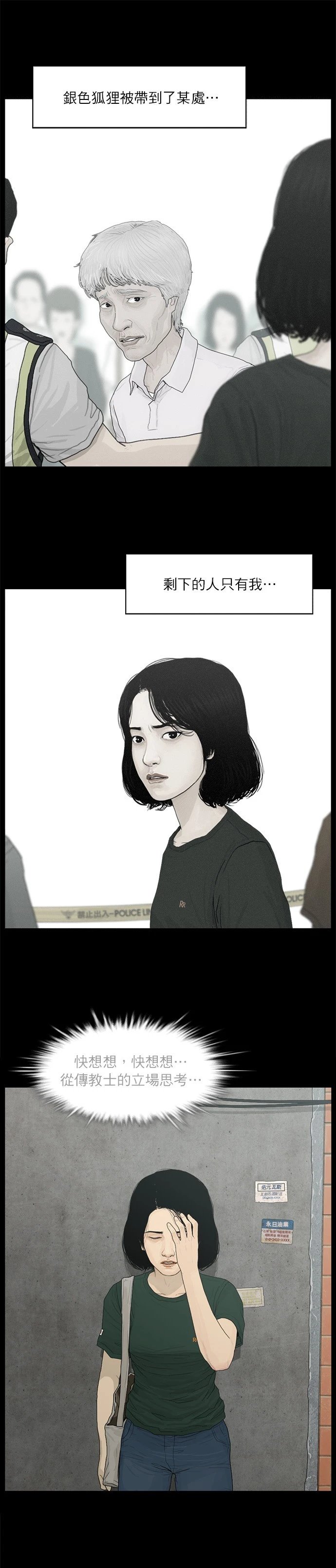 第79话