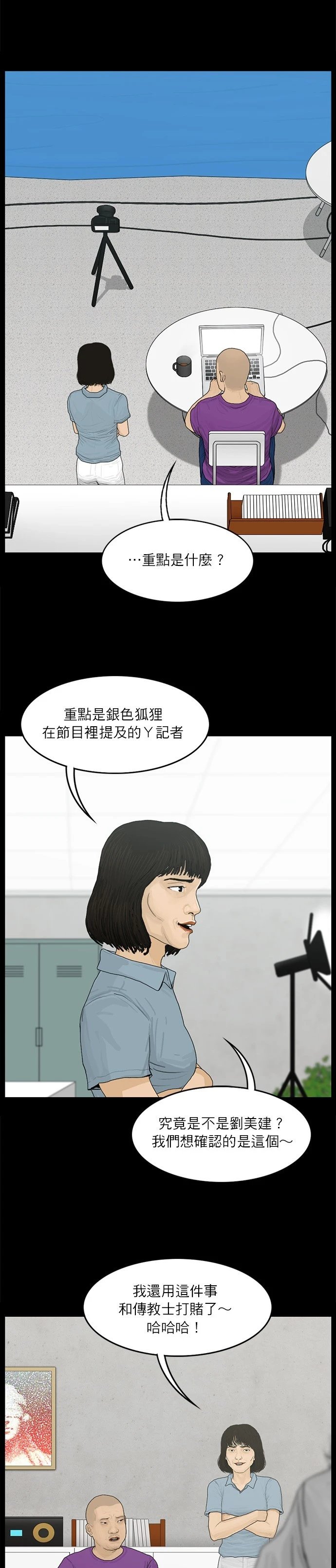 第79话