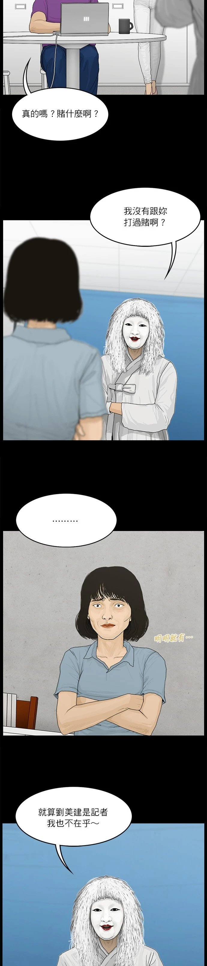 第79话