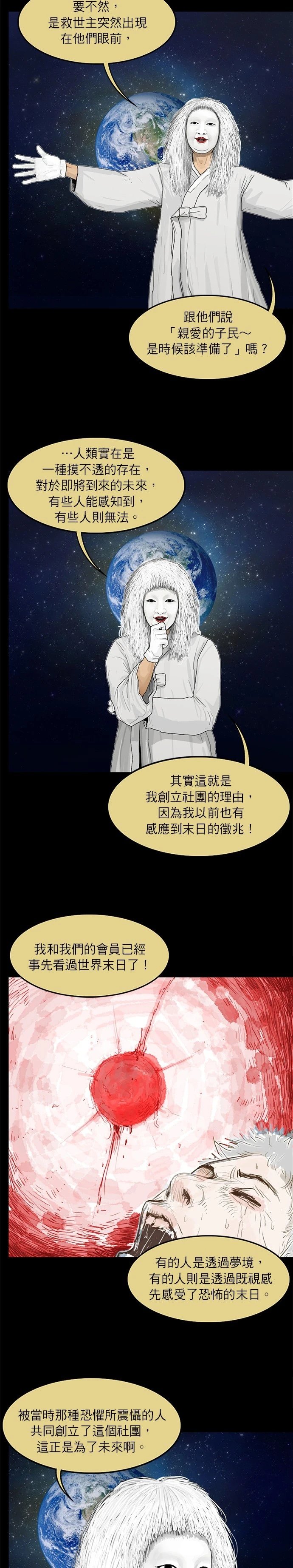 第08话