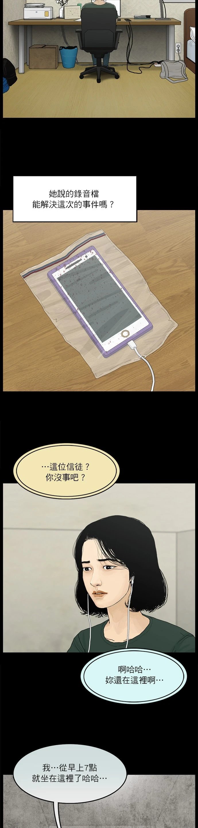 第81话
