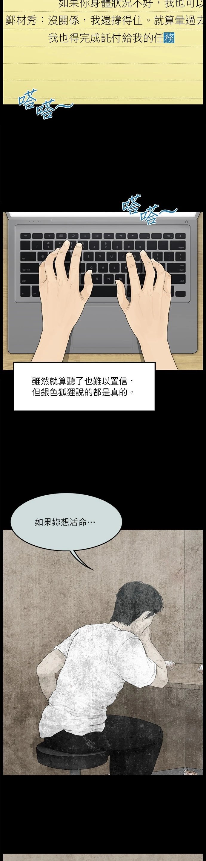 第81话