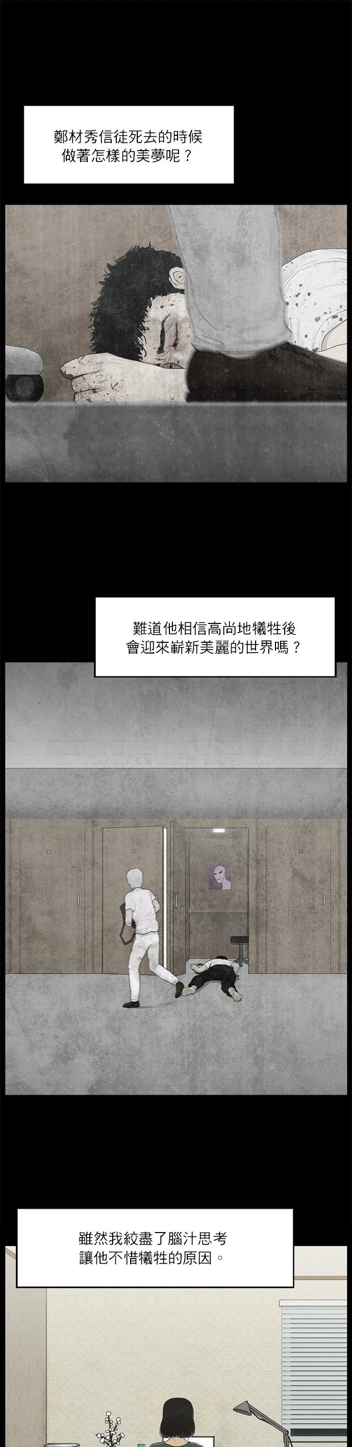 第81话